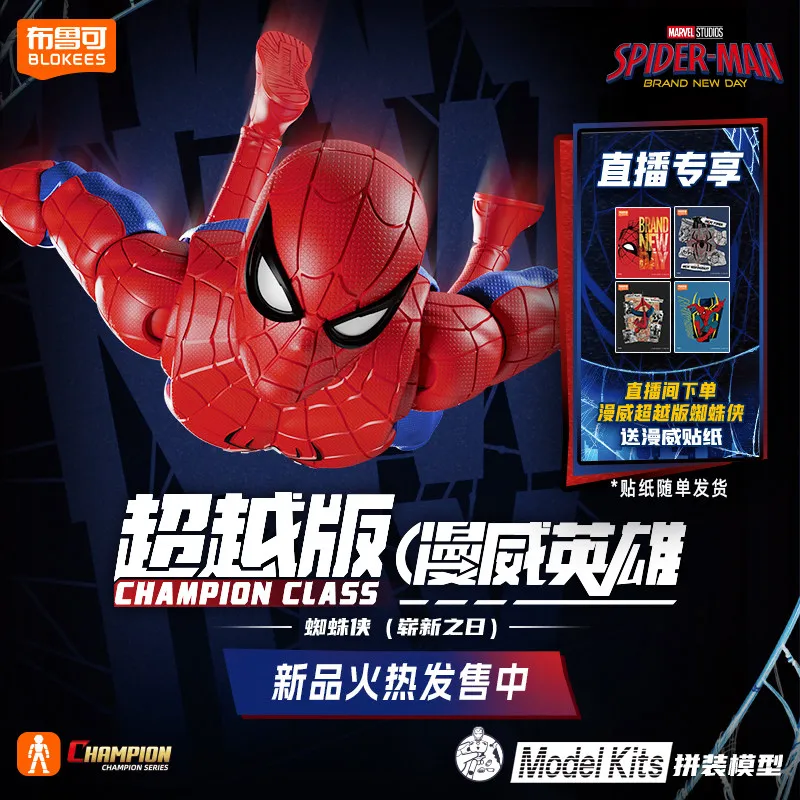 Spider-Man Marc Spector Rocket Raccoon Assemble Model 2